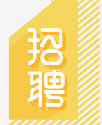 华夏军拓文化发展（北京）有限公司-人才